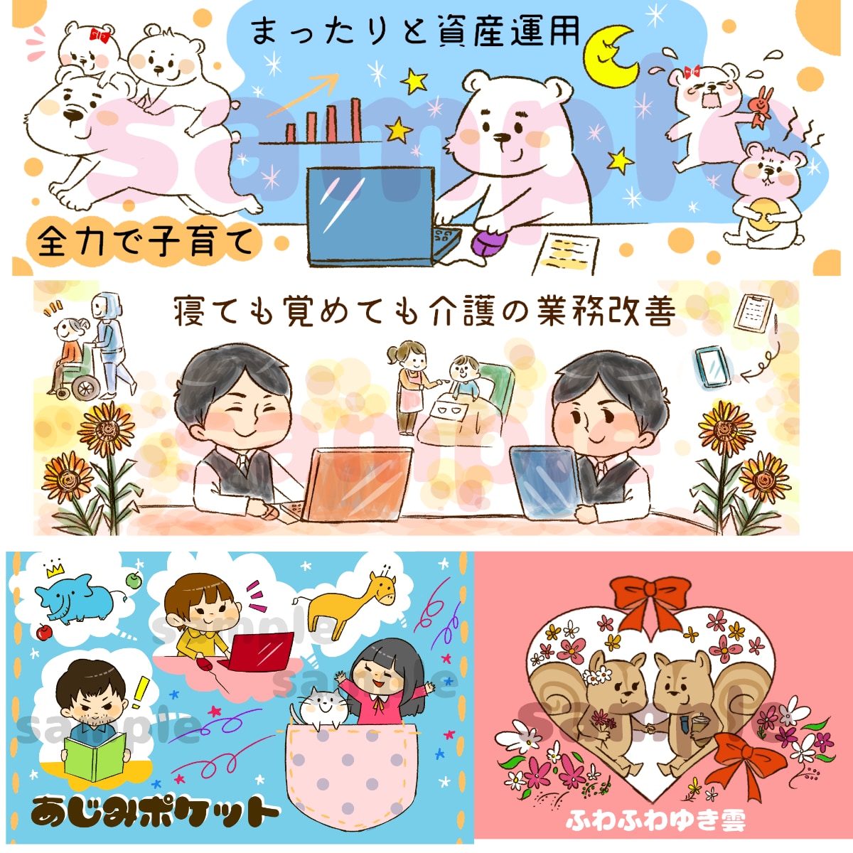 SNS、ブログ等、アイキャッチイラストをお描きます インパクトがあり印象に残るヘッダーをお描きいたします！ イメージ4