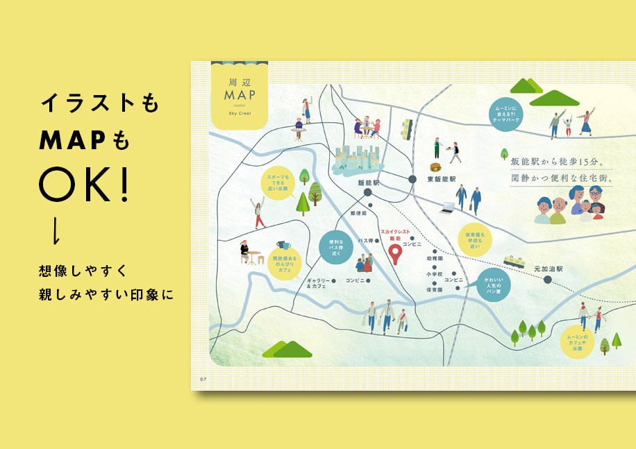 顧客起点で考える効果的な「不動産」ツール制作します 心動かす、問い合わせに繋げる【不動産】のチラシ・パンフレット イメージ2