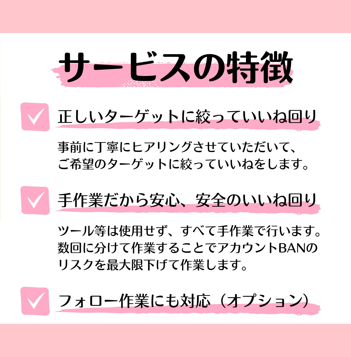 Instagramのいいね代行を30日いたします 集客アップ／フォロワー増加／認知度向上 イメージ3