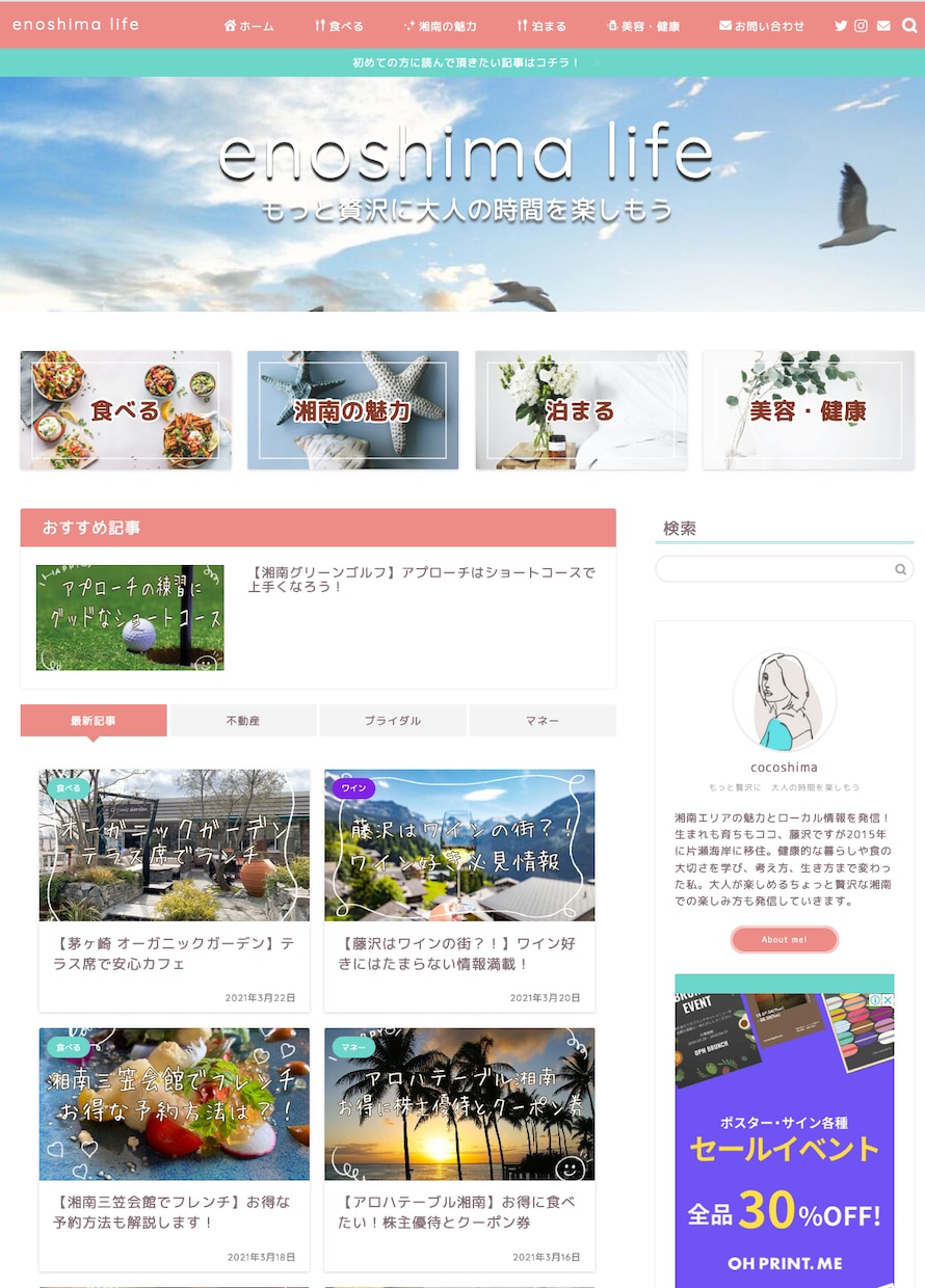 エンジニア＋ブロガーがSEOに強いブログ作ります ブログを収益化したい向け。【高品質・アドセンス対策も◎】 イメージ5