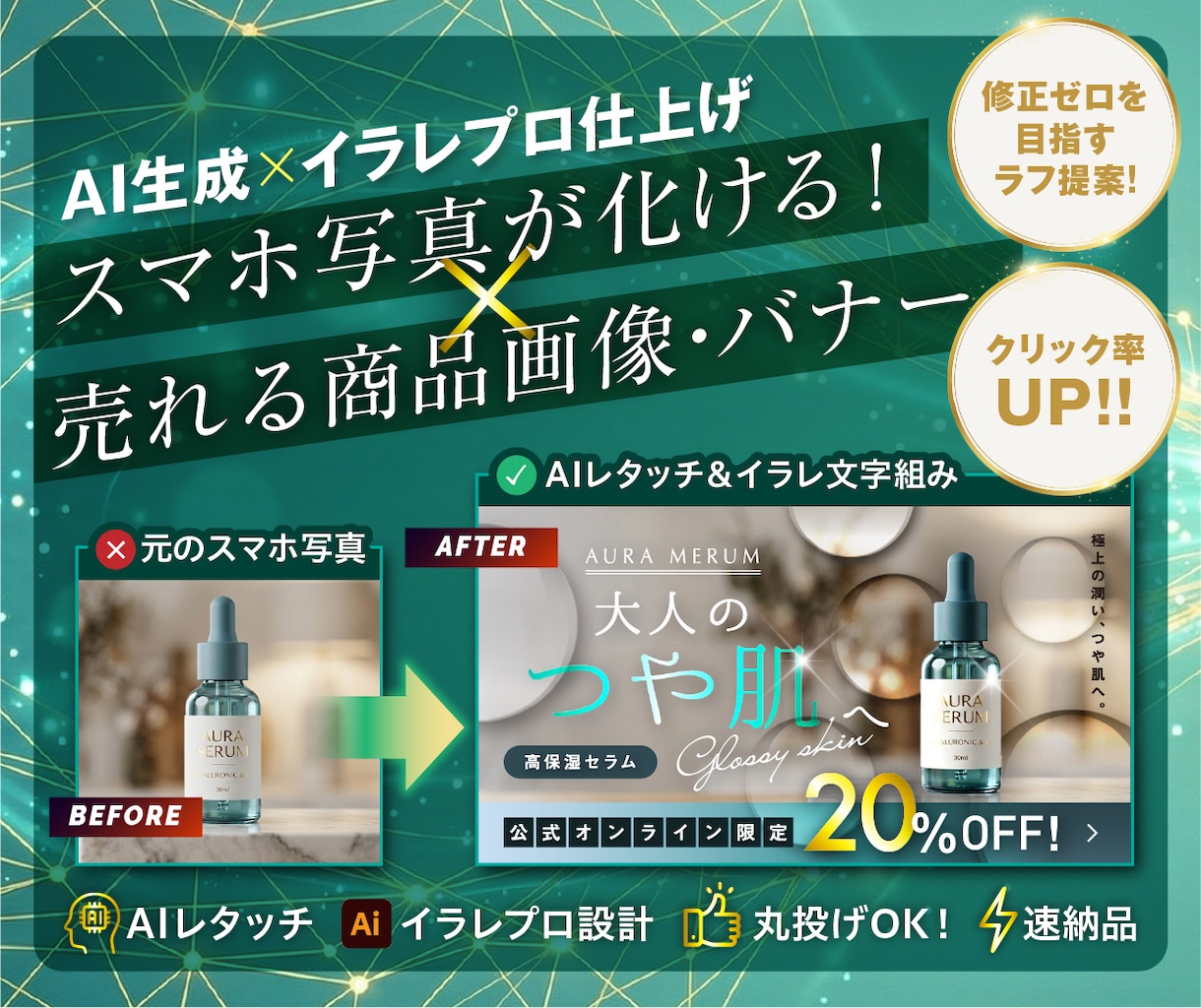 Amazon・楽天の商品画像・バナー作成します スマホ写真が化ける！売れる商品画像・バナー イメージ1