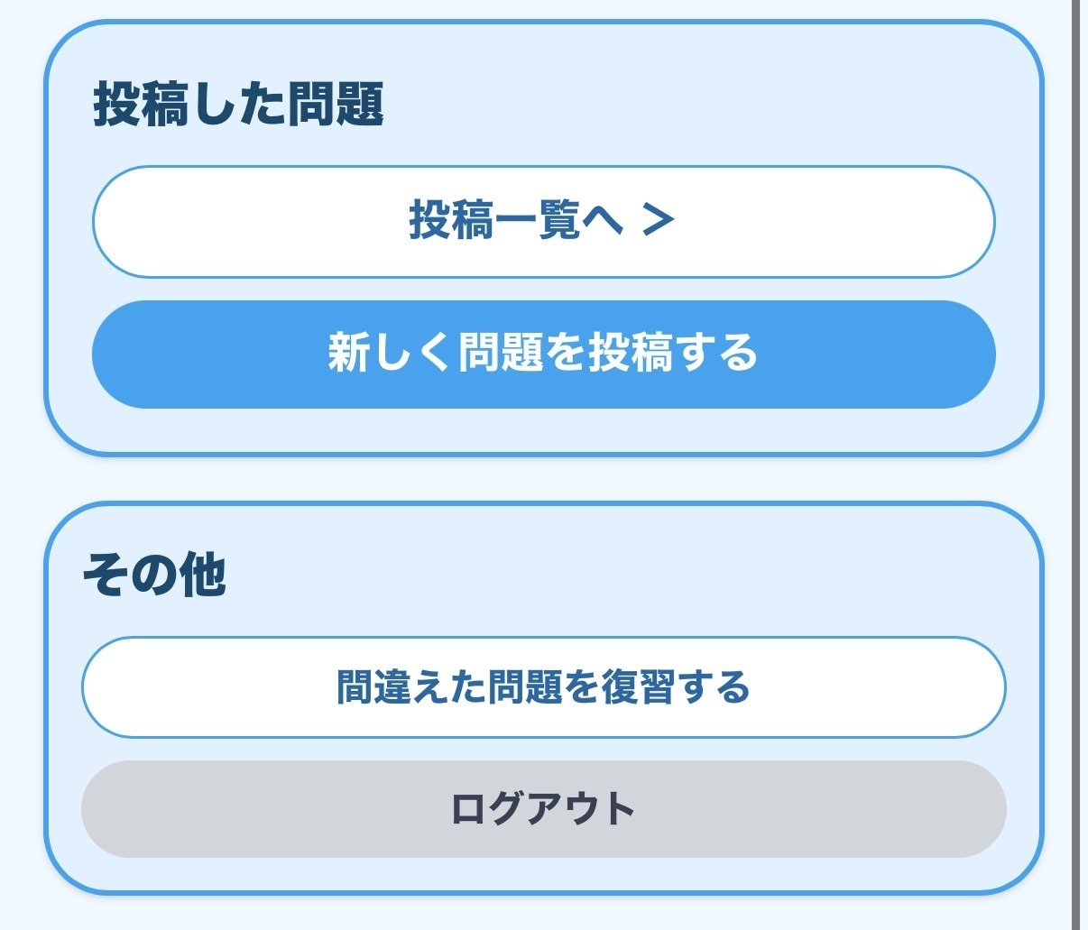 オリジナルクイズをミニゲームで遊べます 自作した問題をゲーム形式で遊べる！ イメージ5