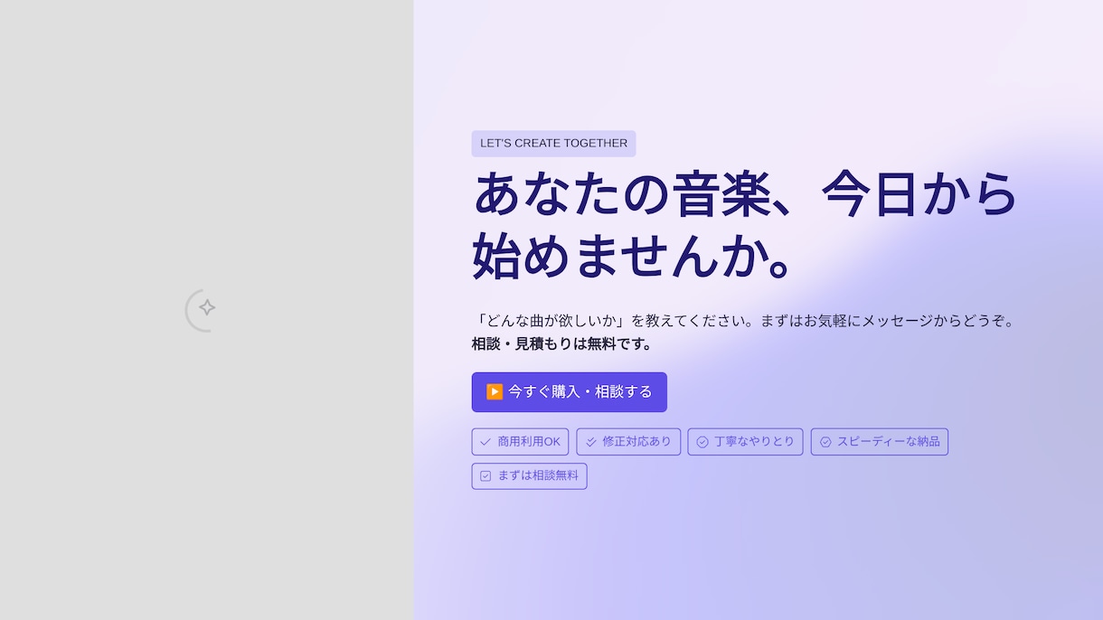 AI×感性で高品質な楽曲制作します 商用OK・ジャンル自由で理想の音を実現 イメージ10