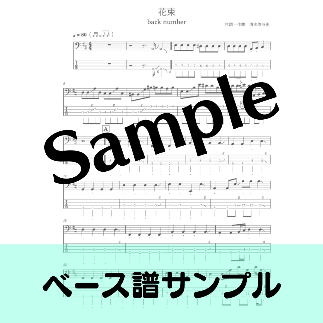 バンド練習や弾き語りに！耳コピで楽譜を制作致します 音楽の経験豊富の音楽家が耳コピで作譜！練習などで大活躍！ イメージ4