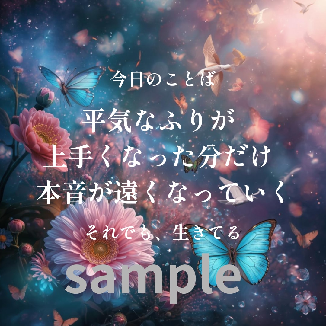 癒しの言葉入り幻想イラストを作成します 夜に寄り添うやさしいSNS･待ち受け用の画像 イメージ5