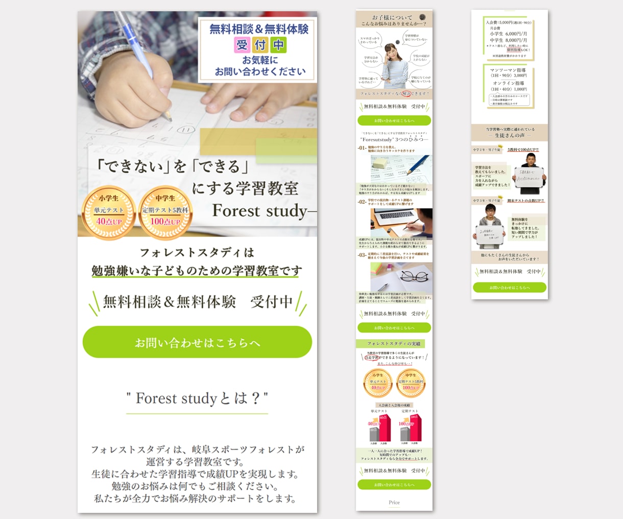 シンプルで見やすいランディングページ制作します スマホサイズに合わせた見やすいLPをお手伝い！ イメージ4