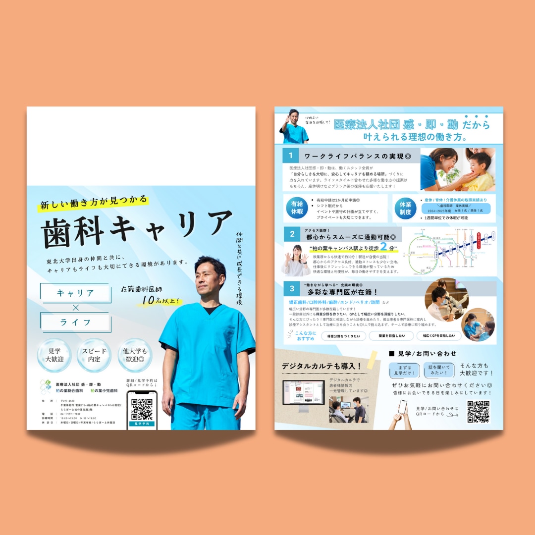 CanvaPROで幅広いデザインのチラシ制作します 速い！低価格！高クオリティを実現！！満足させます！ イメージ6