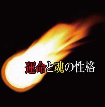当日鑑定！2021年私どうなる？開運鑑定します 運命を知り→上半期/下半期流れを把握して波に乗ろう イメージ10