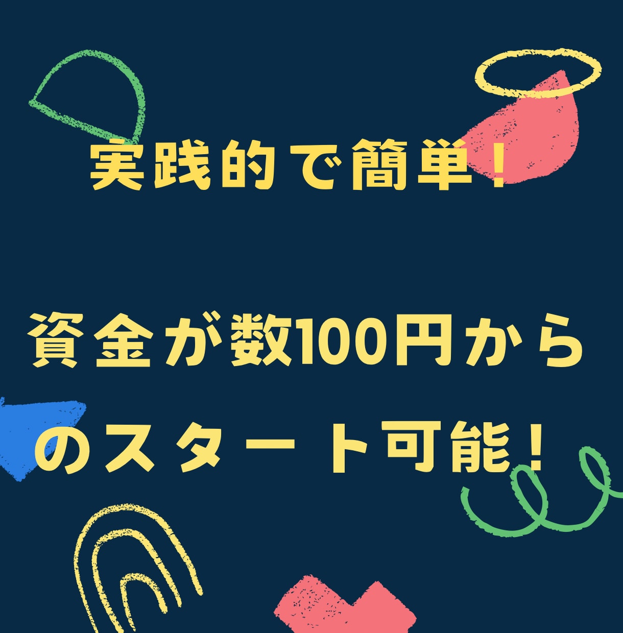 物販ーとある本で稼ぐー簡単！な方法教えます 現在の本の知識、年齢、性別全て関係なし！初心者でも大丈夫！ イメージ3