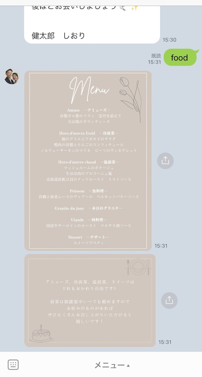 結婚式用＊オリジナル公式LINEを作成します 結婚式をペーパーレスに！節約＆ゲストの見やすさが叶います。 イメージ3