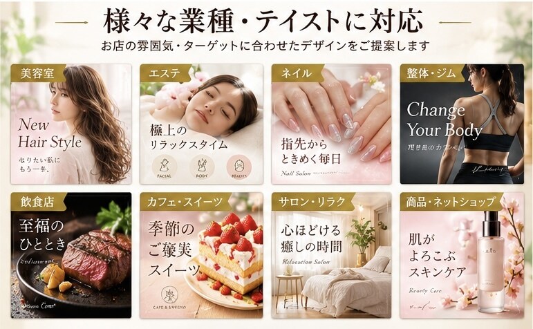 お店の魅力が伝わるSNS投稿画像を制作します 美容・店舗・個人事業主様向け｜写真加工からデザインまで対応 イメージ3