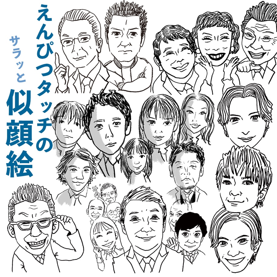 似顔絵イラストを描きます サラッとえんぴつタッチ風に似顔絵を仕上げます イメージ2