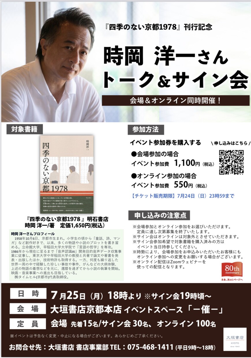 もうだめ..と思ったら電話を！深夜帯でも歓迎します 会社を辞めたい、人間関係に疲れた等お悩みに小説作家が助言！ イメージ2