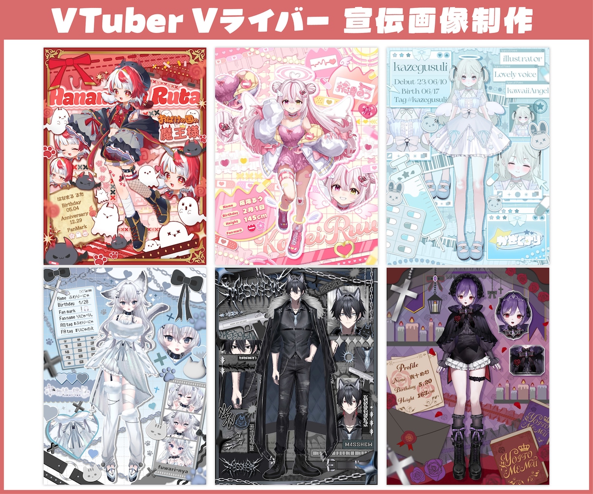 VTuber・Vライバーの宣伝画像を制作します 世界観を大切に、目を引くおしゃれなデザインが得意です！ イメージ1