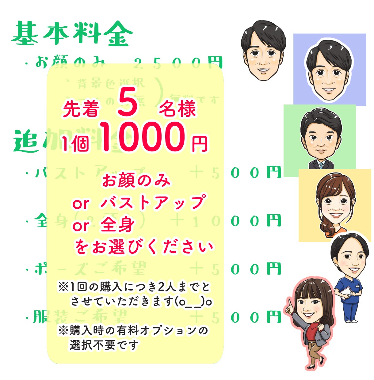 先着5名様・お1人1000円でお描きします キャンペーン中！アイコン・名刺・会社HPなどに イメージ2