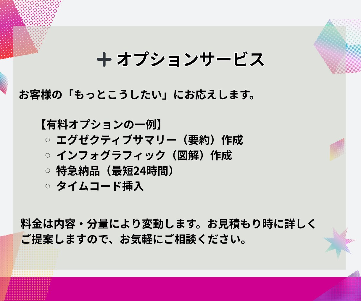 1分70円で動画・音声を文字起こし承ります 面倒な議事録は丸投げ！無料の要約/図解オプションあり！ イメージ9