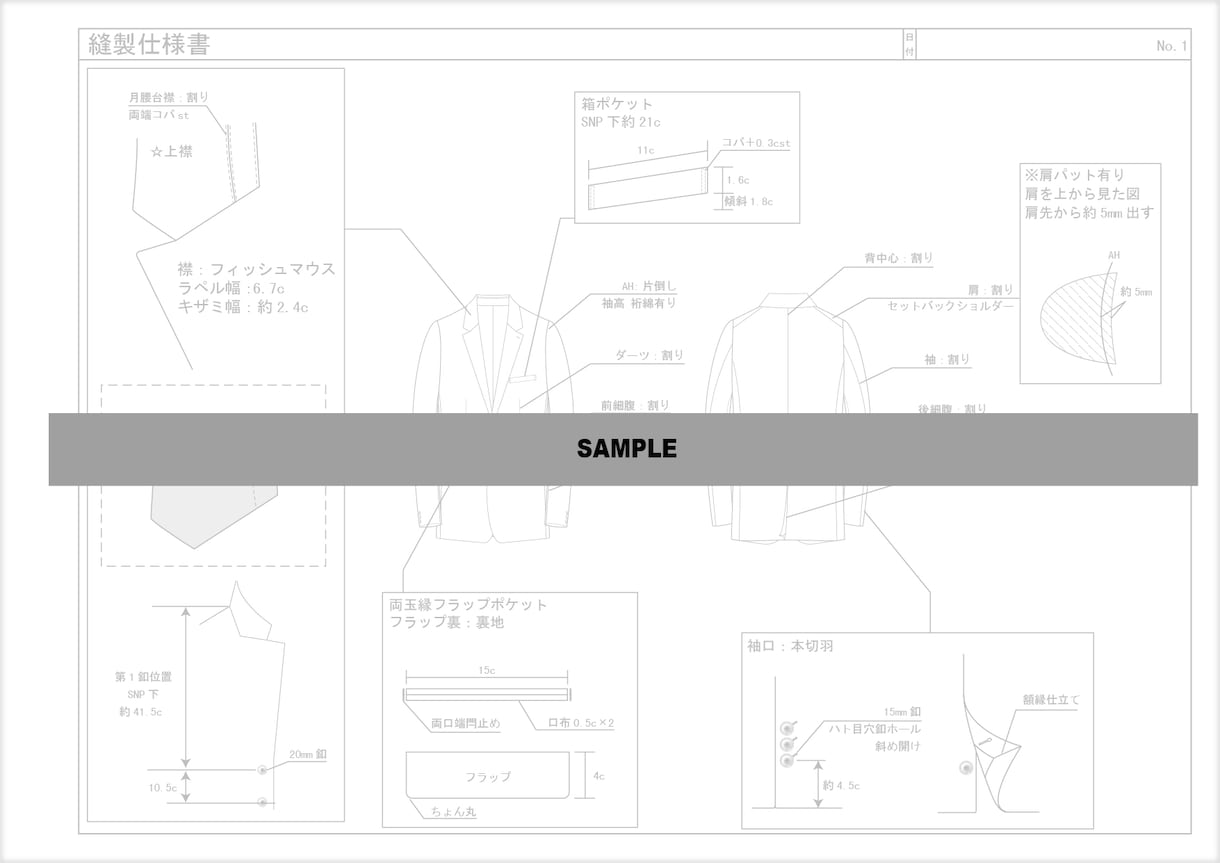 ブランド、アパレルの縫製仕様書を書きます デザイナー歴15年以上の現役メンズデザイナーです。 イメージ2