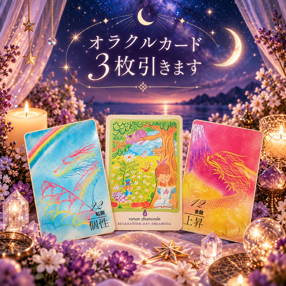 不倫占い♡彼の恋愛傾向と二人の相性を読み解きます 既婚者との恋・曖昧な関係｜愛情表現の違いと接し方を星とカード イメージ5