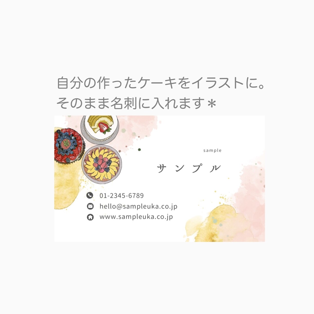オリジナル名刺♪イラスト入りの名刺作ります データお渡しのゆるっとかわいいイラストが得意です＊ イメージ3