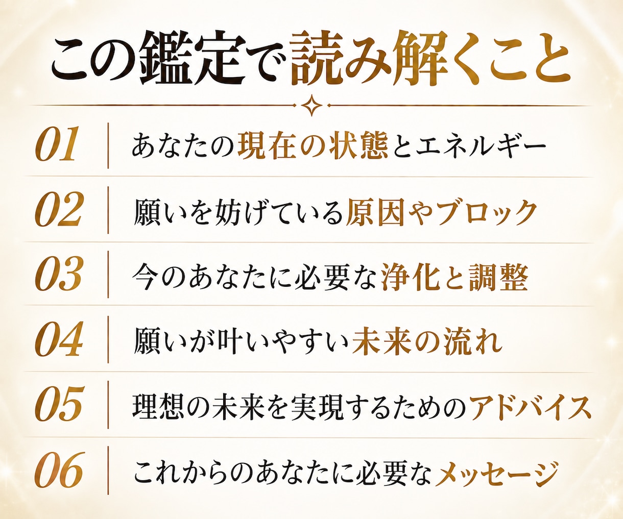 波動修正で理想の未来を引き寄せ、現実を動かします 恋愛・復縁・仕事・金運など、望む未来へ近づくために整えます イメージ2