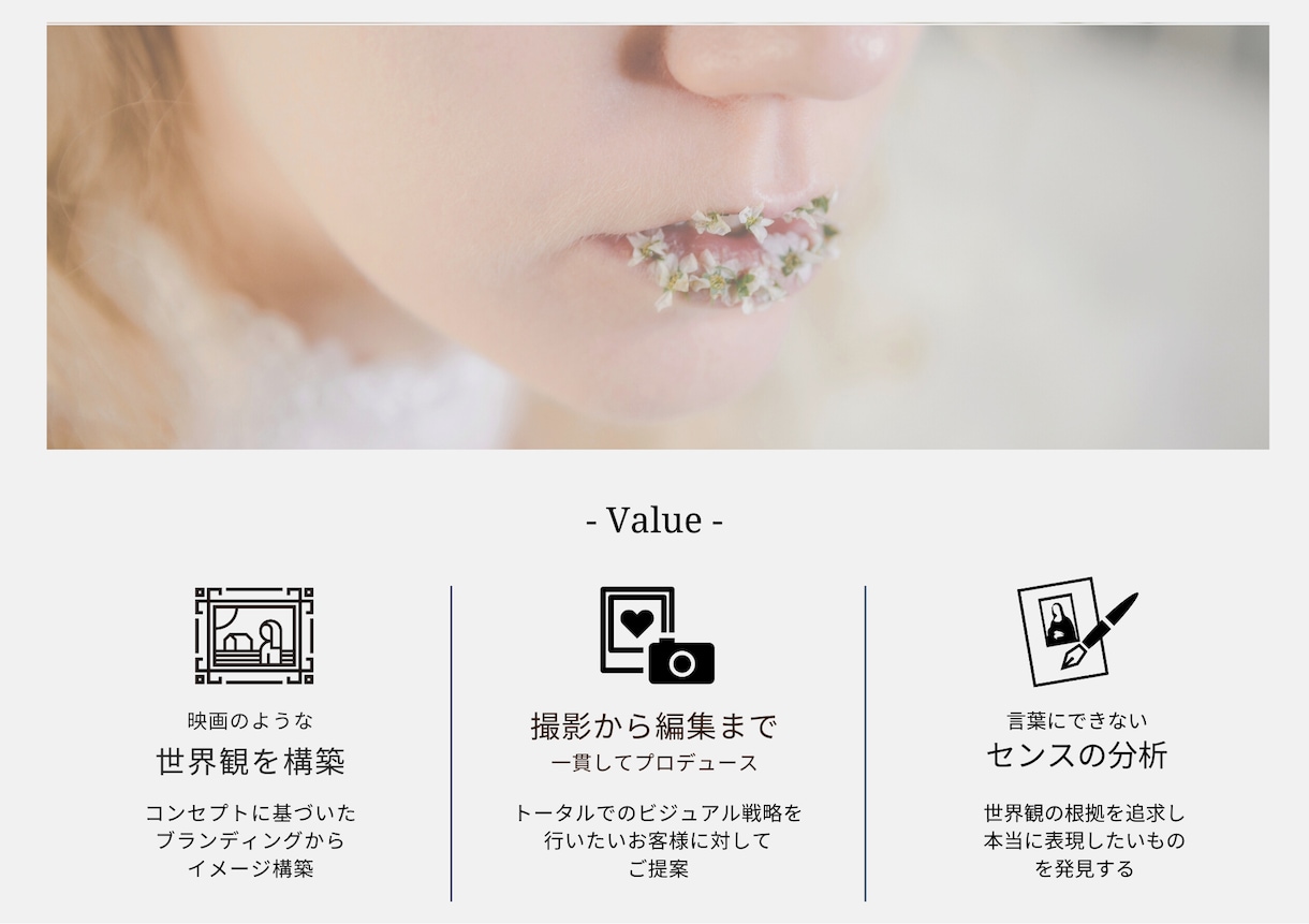 Web制作の為の世界観構築のコツ教えます ビジュアル的なディレクションに必要な世界観の構築について イメージ2
