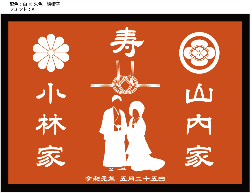 家紋入り和装用ウェルカムボード作成致します ☆和婚でオリジナリティを出したい方にオススメです イメージ5