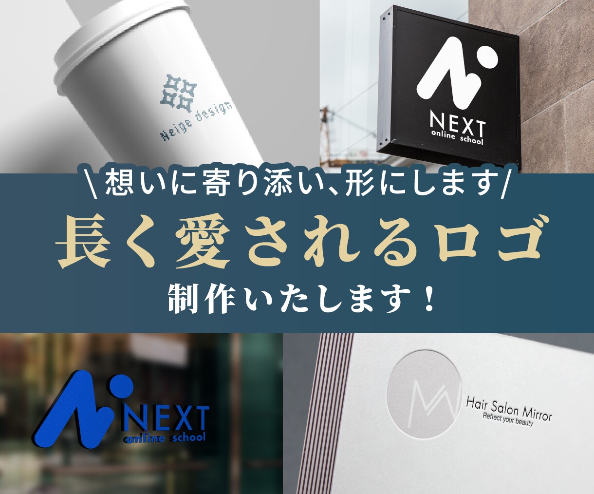 オーナー様の想いに寄り添うロゴを制作します 初めてでも安心。丁寧なヒアリングで一緒に形にします。 イメージ1