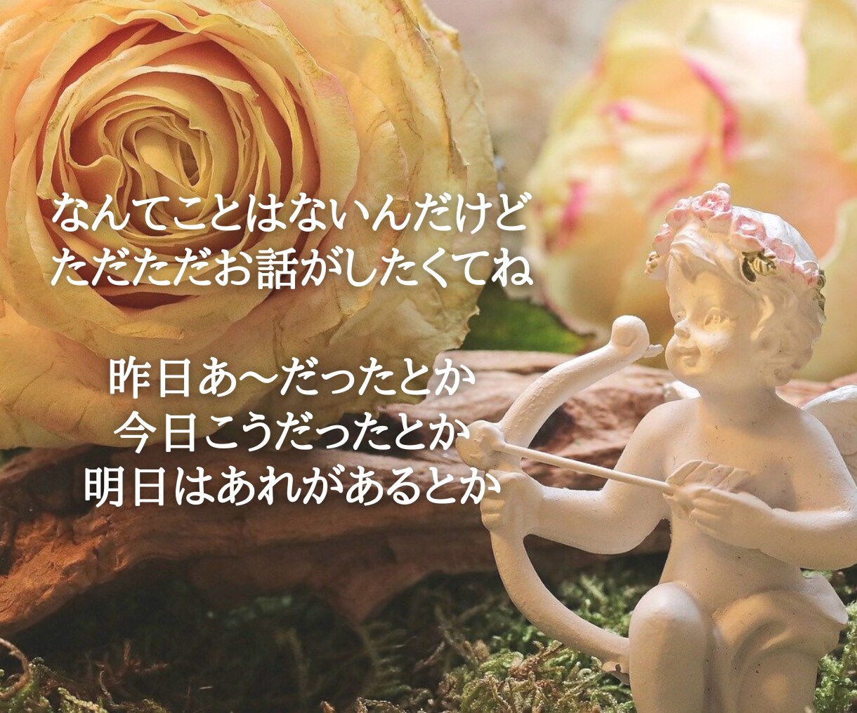 あなたのど〜んなお話しも気持ちも聴きます 誰か聴いて。ただ話したい。どんなお話でもどうぞ〜！ イメージ7