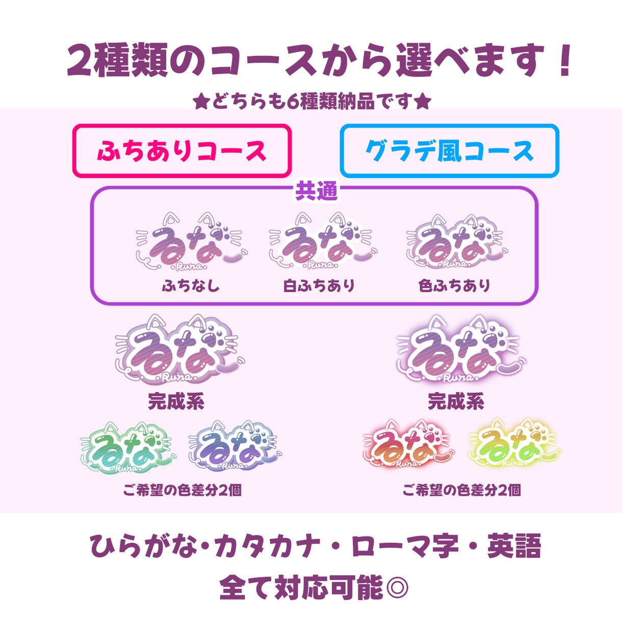 早くお安く★手書きで可愛いロゴ作成します 最短当日納品＆商用利用無料！VTuberさんにオススメ！ イメージ2