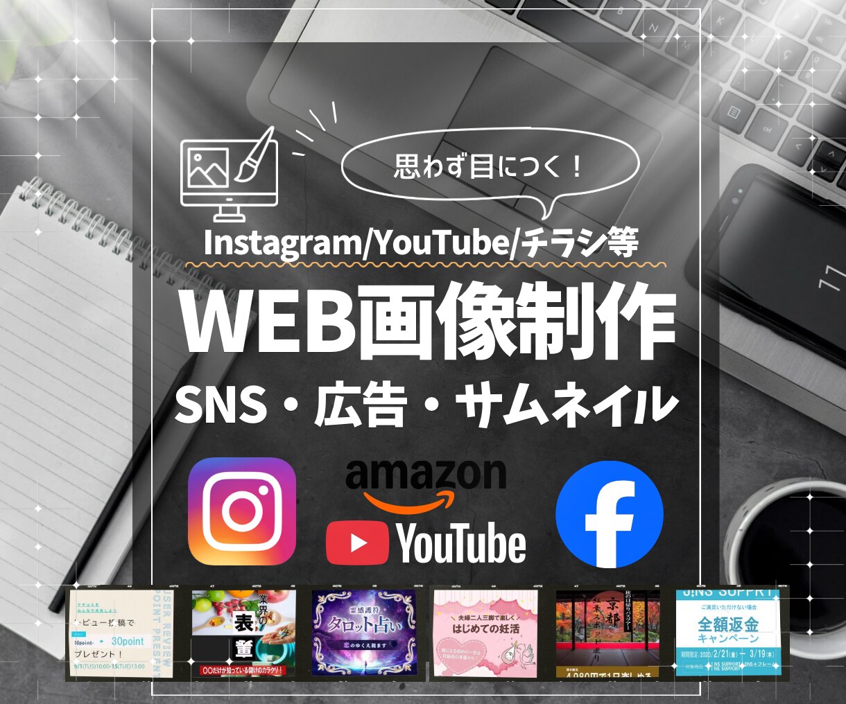 投稿画像を作成します オシャレで思わず目につく！売上UPを全力でお手伝いします！ イメージ1