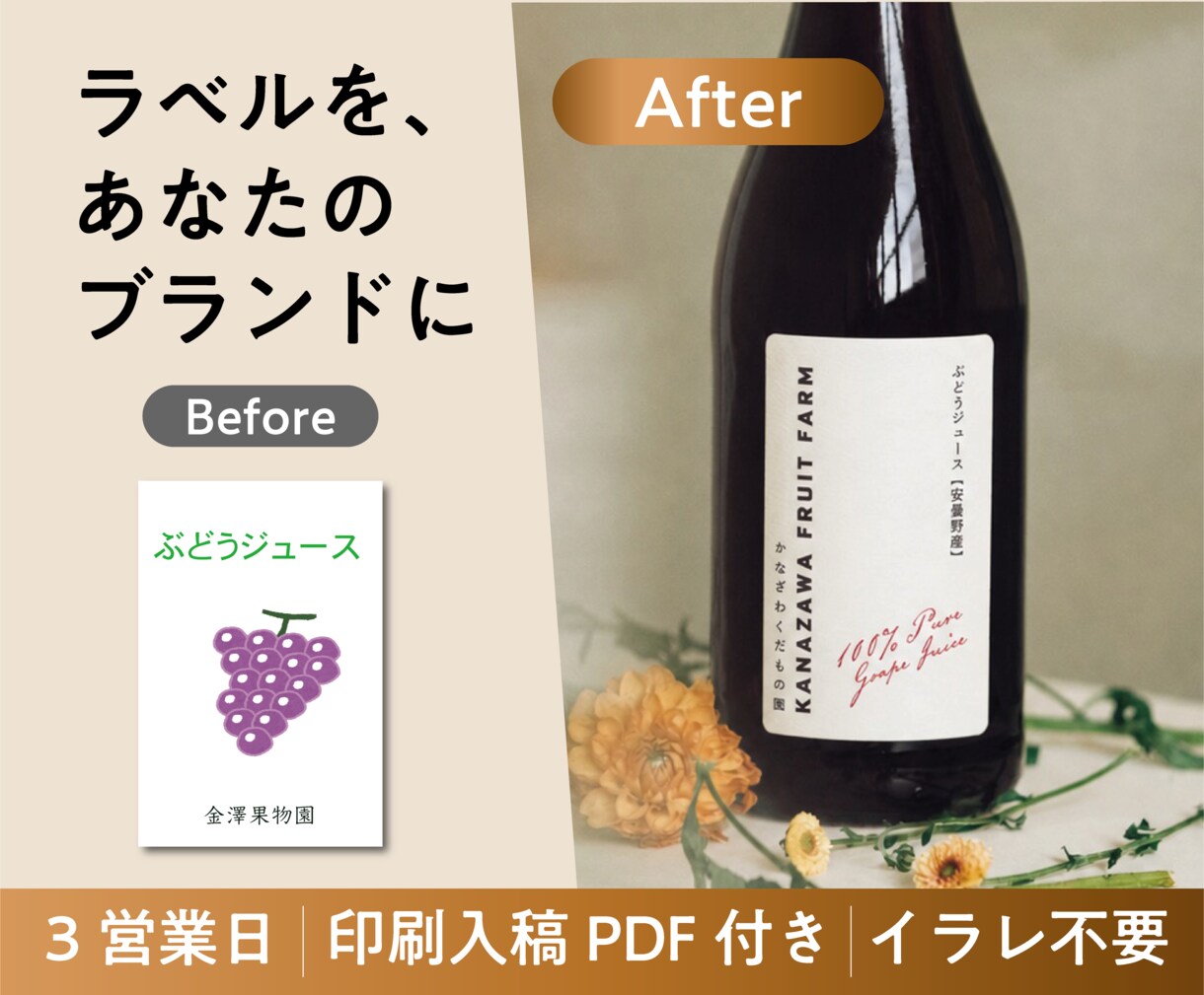 手土産用ギフトラベルを社名・農園名でつくります 印刷入稿PDF付き／ふるさと納税・ECサイトに イメージ1