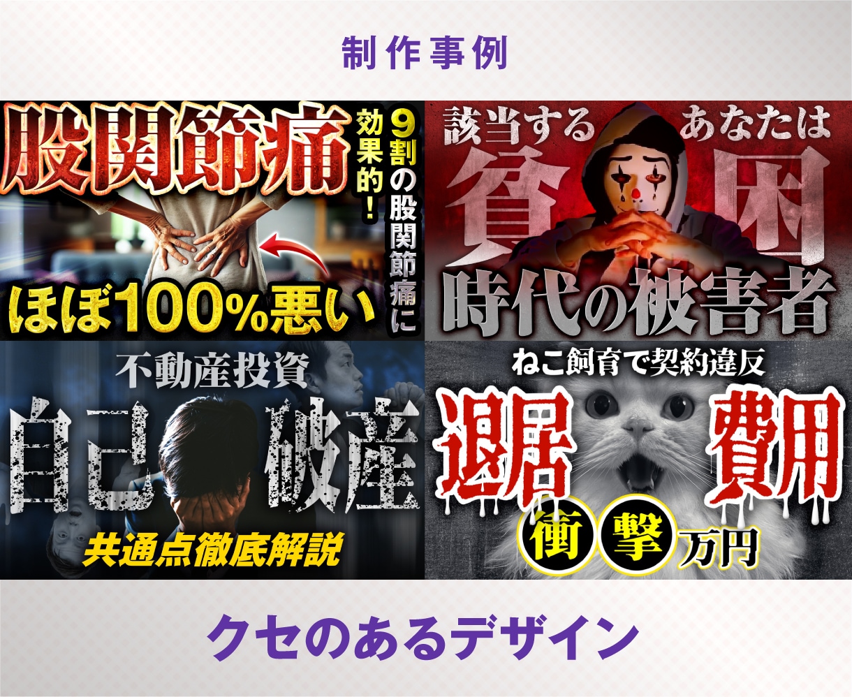 目立つYouTubeのサムネイルをデザインします キャッチコピーなどが決まっていない場合は丸投げOK! イメージ8