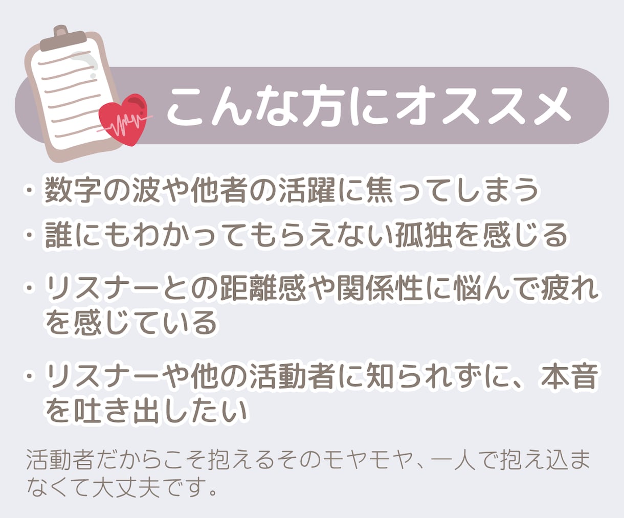 Vtuber・配信者の『心の保健室』になります リスナー関係や活動の悩み、現役Vの心理カウンセラーが聴きます イメージ2