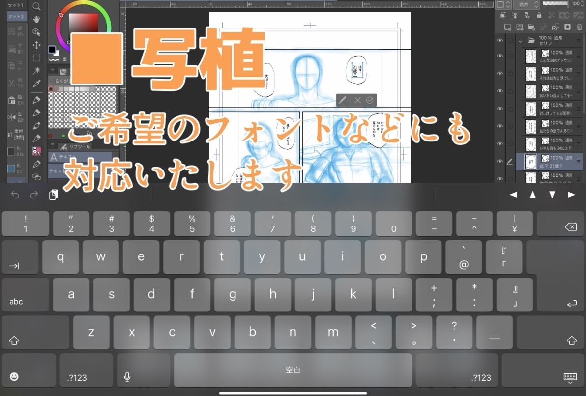漫画原稿のお手伝いします 主に漫画原稿のコマ割り・写植など少しの面倒をお手伝い イメージ2