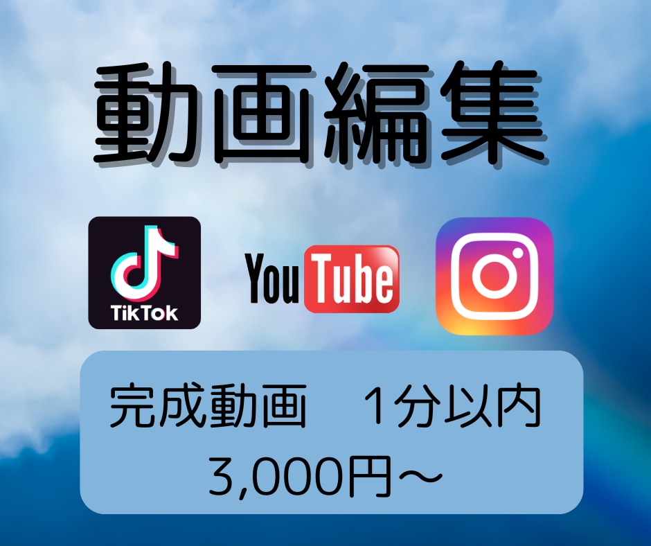 ショート動画/SNS動画の編集承ります YouTube・Instagram・TIkTok対応 イメージ1
