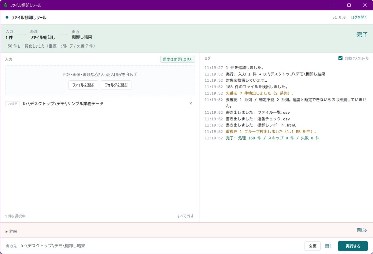 Excelの繰り返し作業を自動化します マクロ禁止の職場でも使えるアプリでお渡しします イメージ3