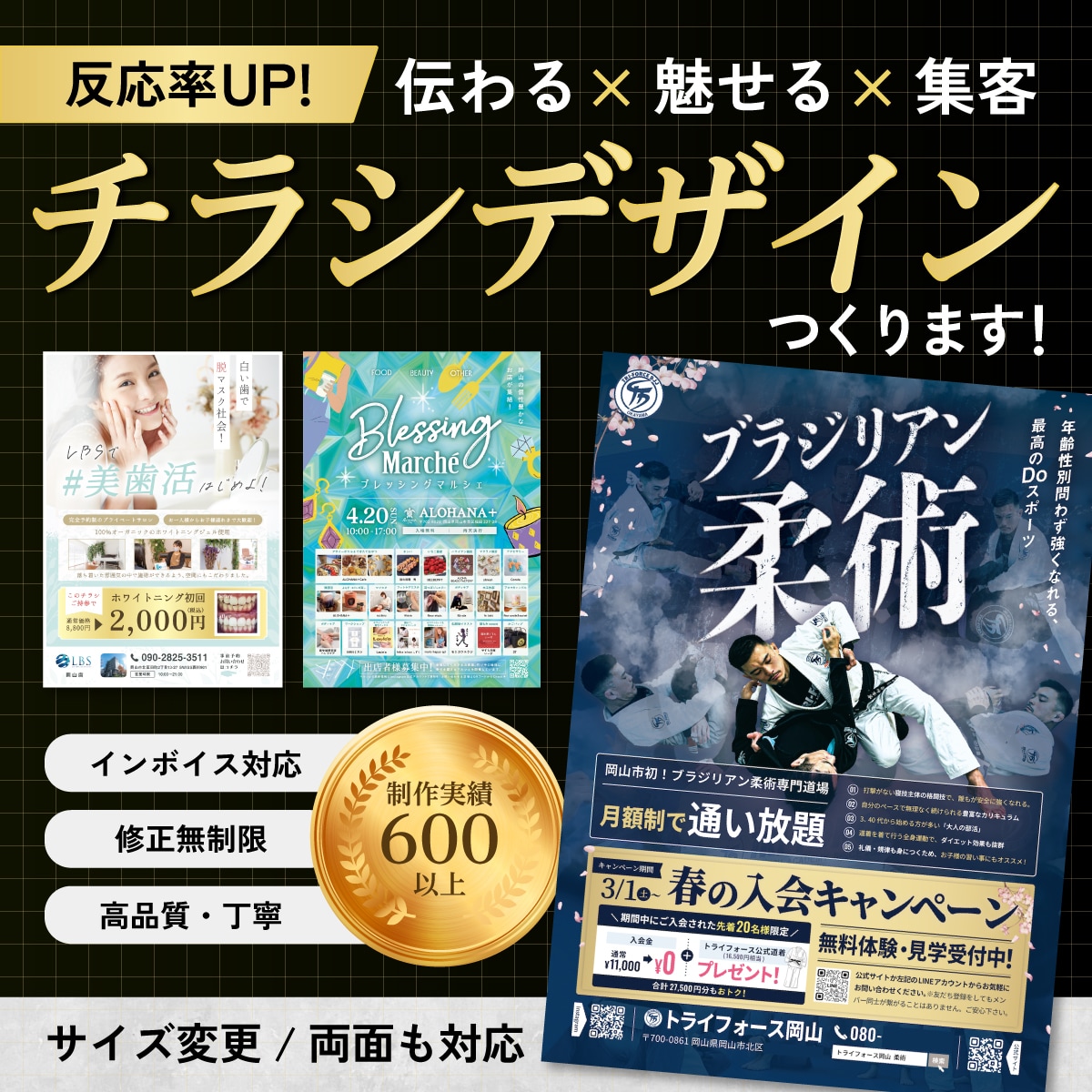 伝わる×魅せる。プロが高品質なチラシを制作します デザインのプロがココナラ新規参入！信頼感と効果的なチラシ制作 イメージ1