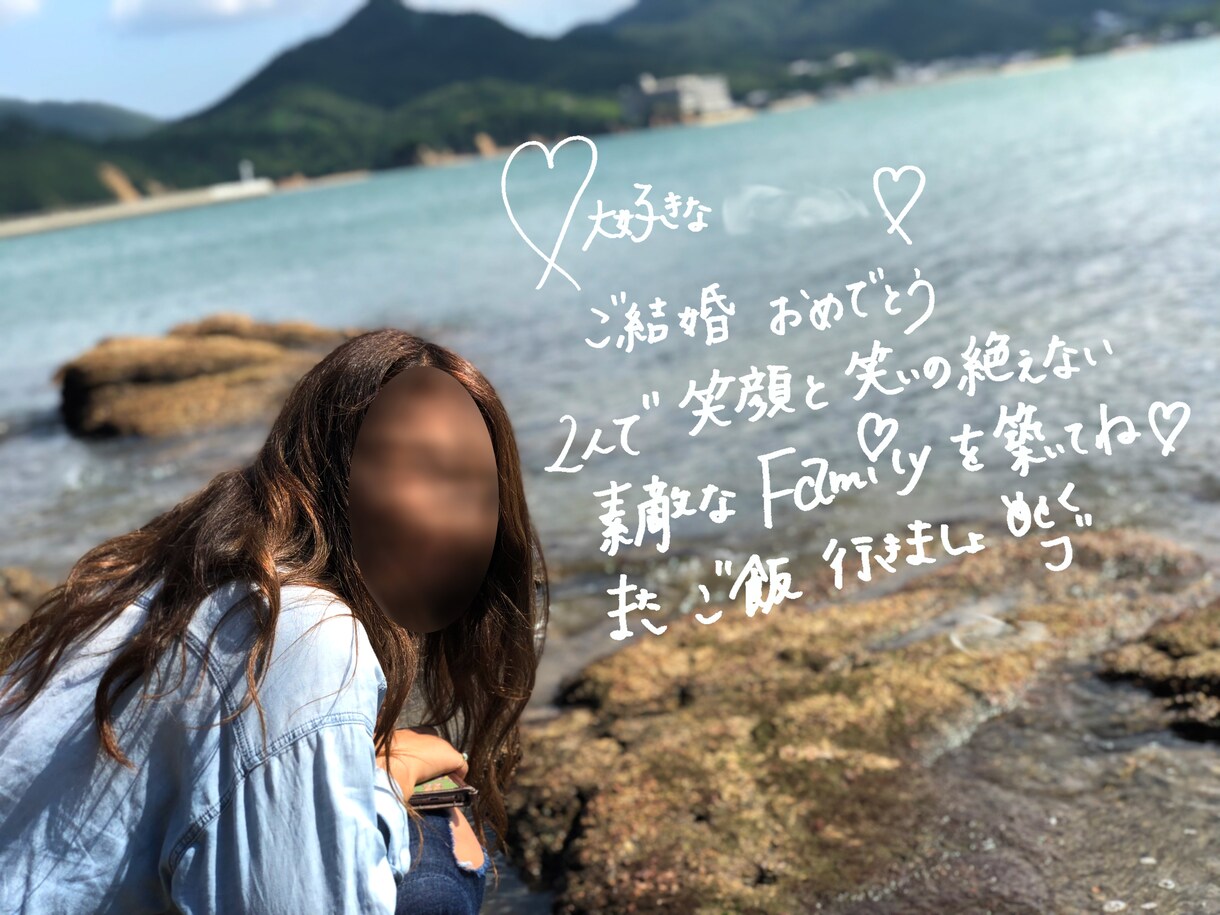 写真にの手書きメッセージを添えます 世界に一つのオリジナル写真を作るお手伝いをします☆ イメージ1