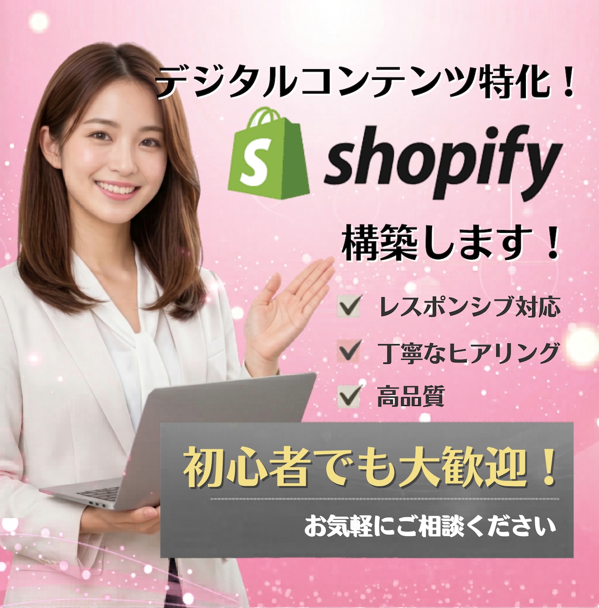 デジタルコンテンツ販売向けShopify構築します 動画やPDFを購入後に自動配信。手間なしで収益化を実現 イメージ1