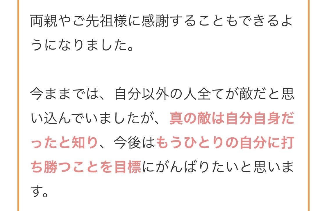 心を透視！彼の本音と２人の未来を占います 音信不通も改善！不可能を可能にする縁結びの悩みゼロ本格鑑定 イメージ6