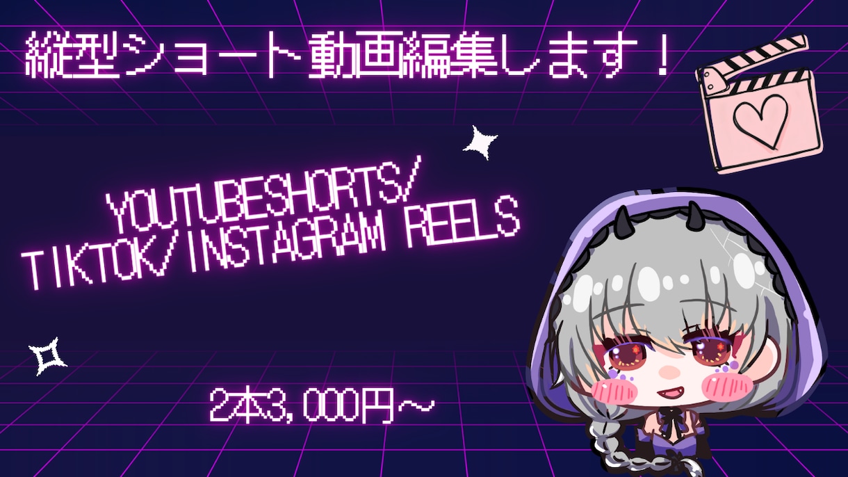 縦型ショート動画を2本丁寧に編集します Shorts・TikTok対応！２本3,000円で編集します イメージ1