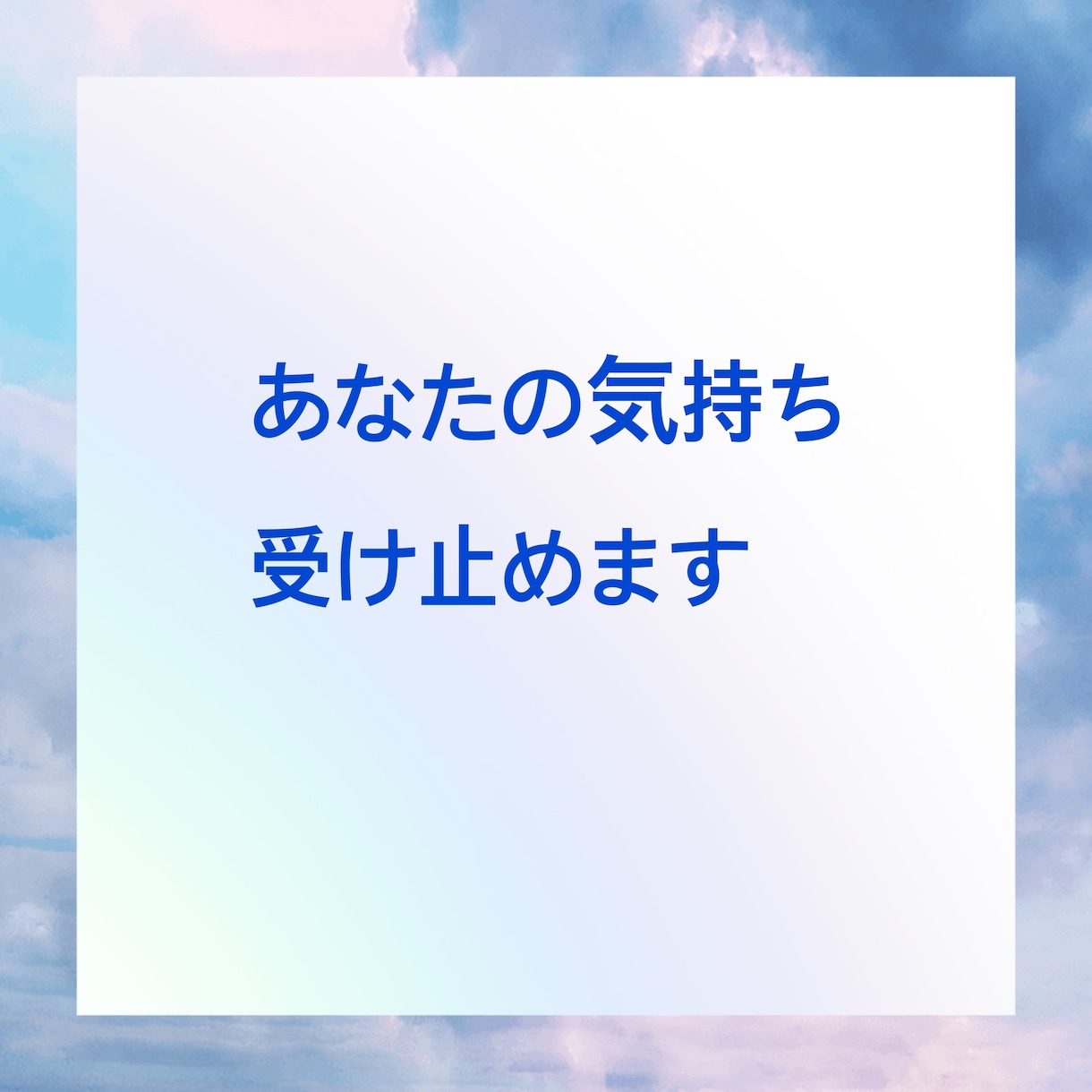 イライラして眠れない！お話しお聴きします 思い出したらイライラ、モヤモヤ！そのお話しお聴きします イメージ5