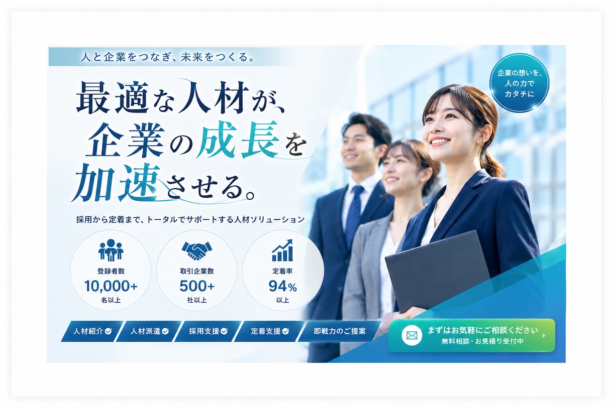 広告トップセールスがランディングページを制作します 人を惹きつけるLPデザインをご提案 イメージ3