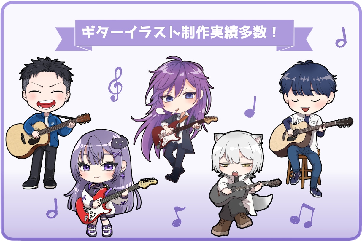 全身ミニキャライラスト描きます 商用利用◎　オプションでギター・弾き語りイラスト◎ イメージ2
