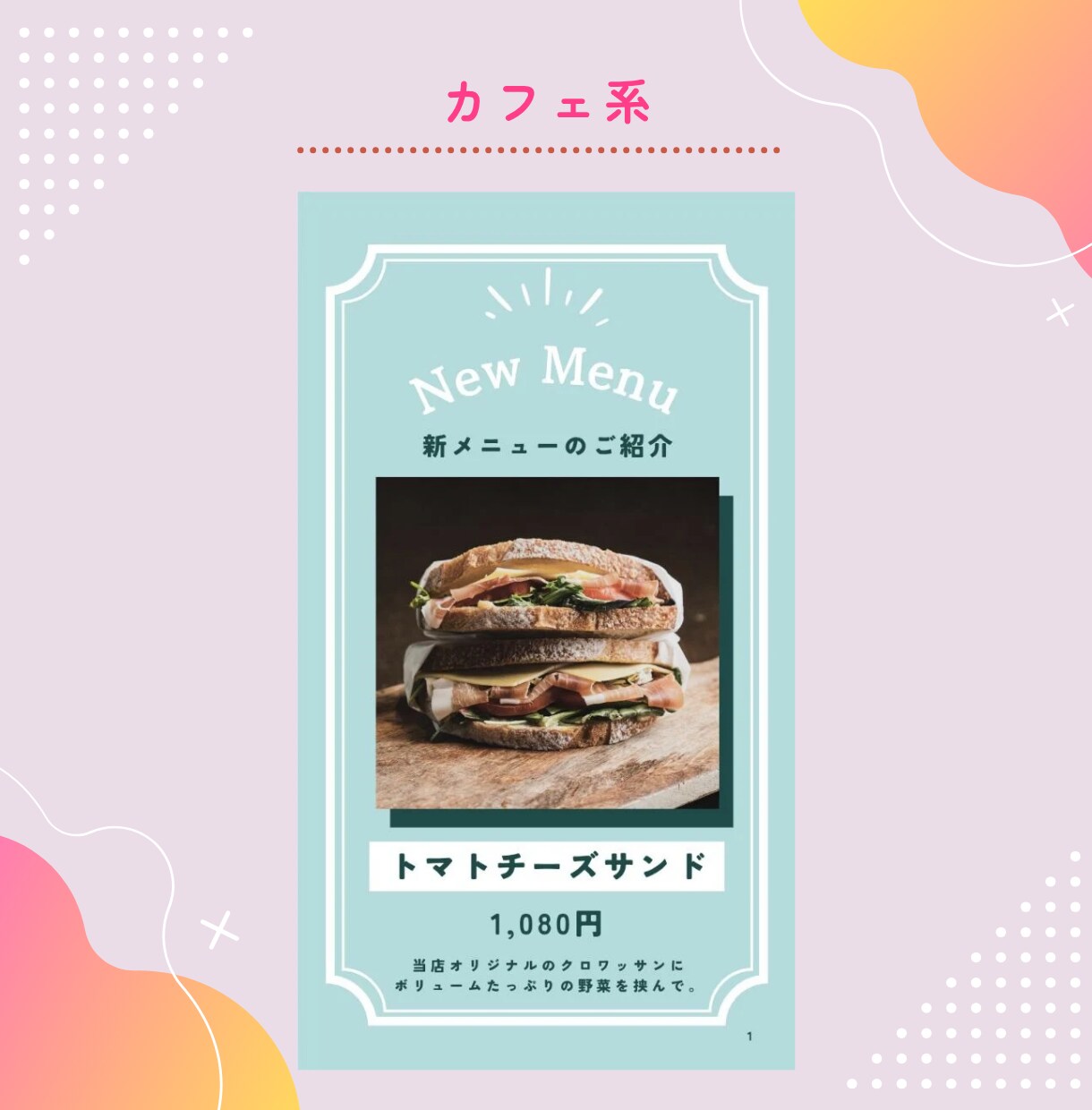 女性・ママ向けバナー制作✨無制限修正対応いたします 丁寧なヒアリングで理想のデザインを実現します イメージ9