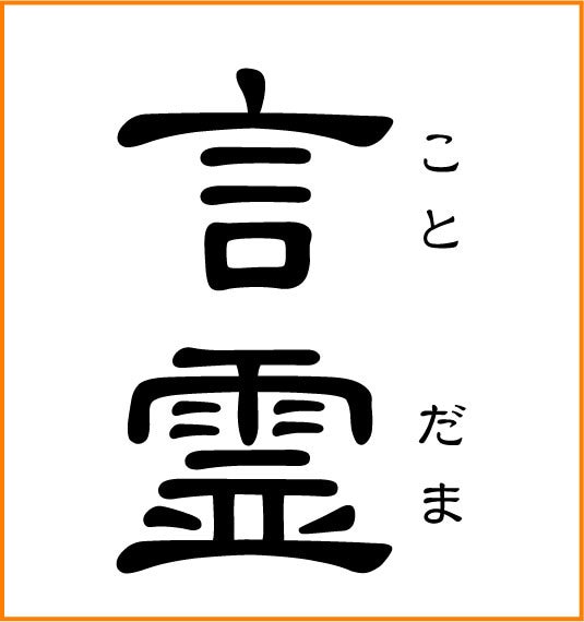 運氣急上昇⭕333文字の言霊は究極の言霊✅ます ❤️運氣の悪い人は必要、潜在意識の上書、浄化、書替が可能です イメージ7