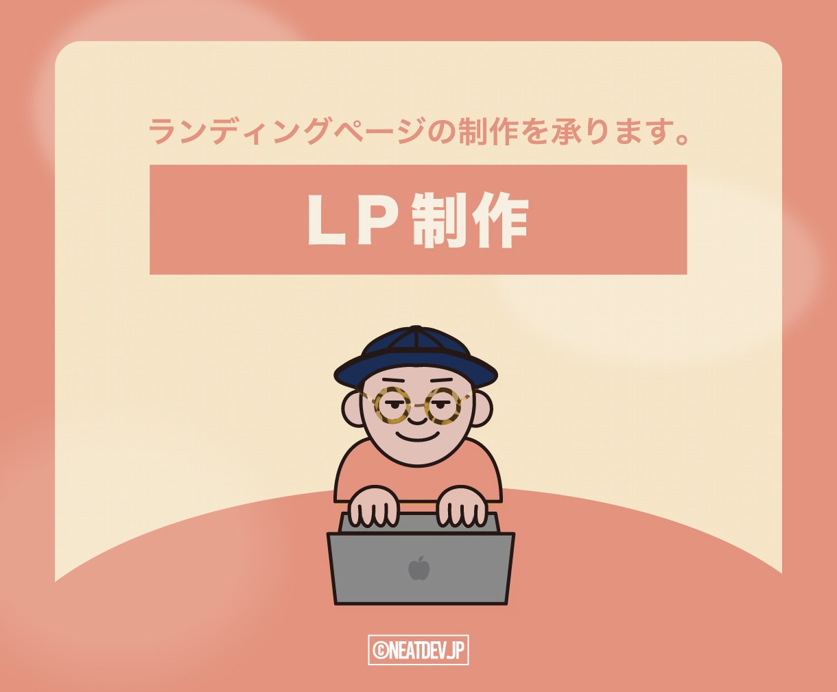 LPサイトの制作を承ります 高品質なLPを制作いたします！ イメージ1