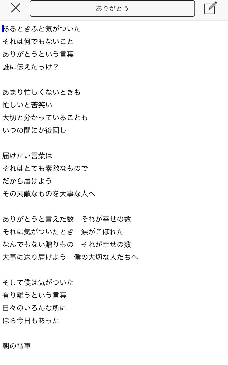 ヒアリングを基に、ストーリー重視の作詞します 購入前に途中まで作詞します。その出来で判断いただけます。 イメージ9
