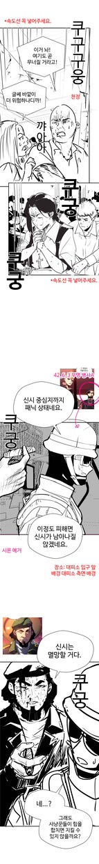 初心者向け）漫画制作ガイド、編集をします NAVER(line)漫画連載経験あり、2021ネーム大賞 イメージ3