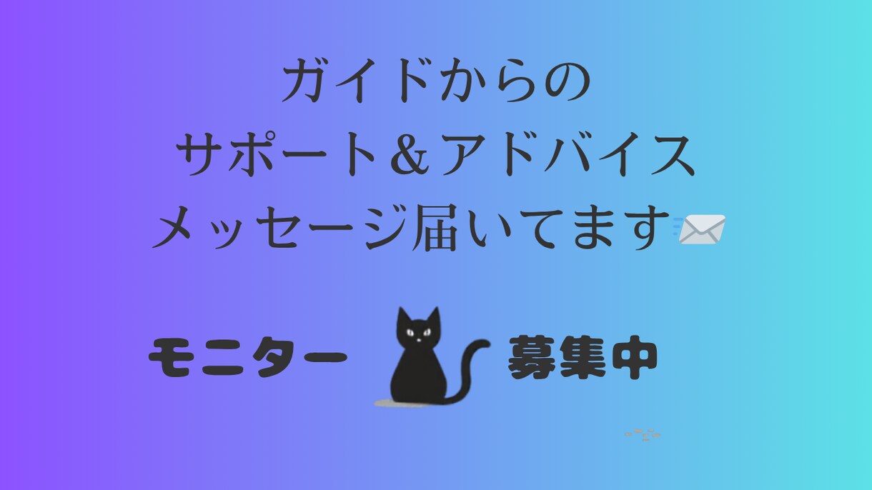 テーマを読み解き、迷いを整理して次の一歩を示します ガイドの言葉を現実の行動に変え、迷いなく進める状態へ導きます イメージ2